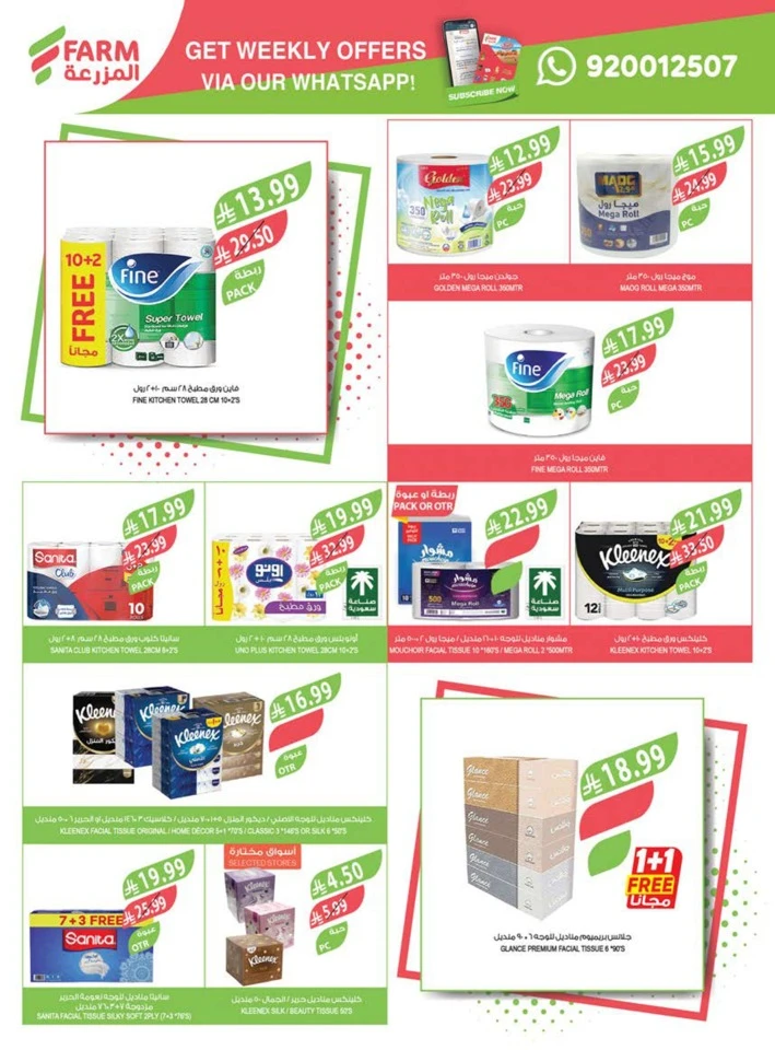 Farm Superstores Buy 1 Get 1 Free