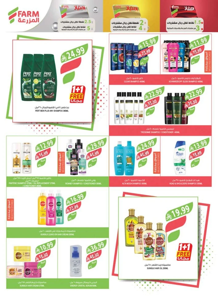Farm Superstores Buy 1 Get 1 Free