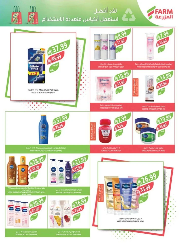 Farm Superstores Buy 1 Get 1 Free