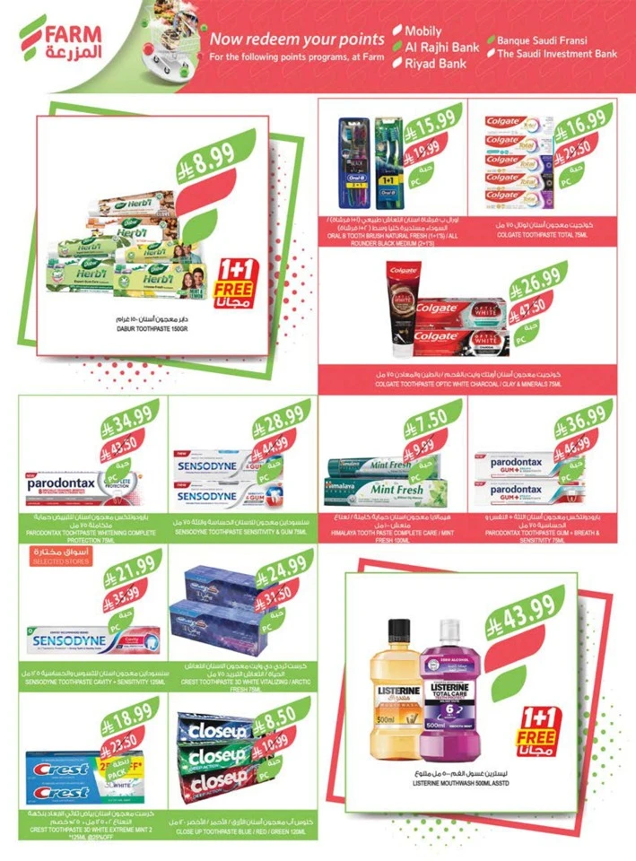 Farm Superstores Buy 1 Get 1 Free