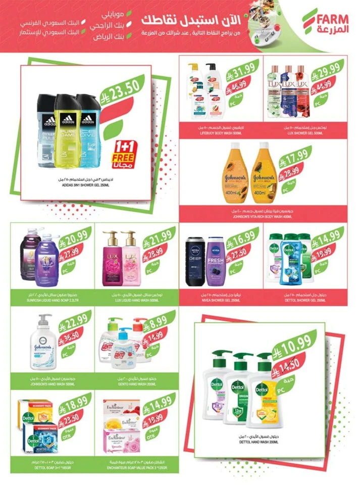 Farm Superstores Buy 1 Get 1 Free
