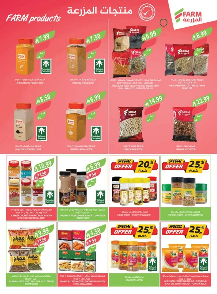 Farm Superstores Buy 1 Get 1 Free
