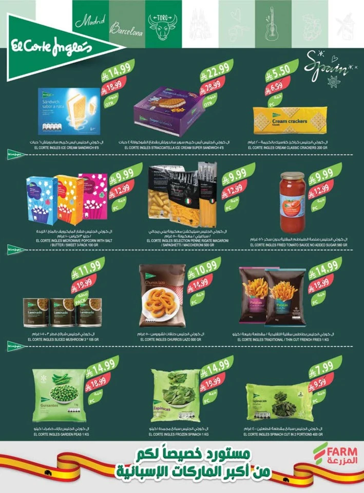 Farm Superstores Buy 1 Get 1 Free