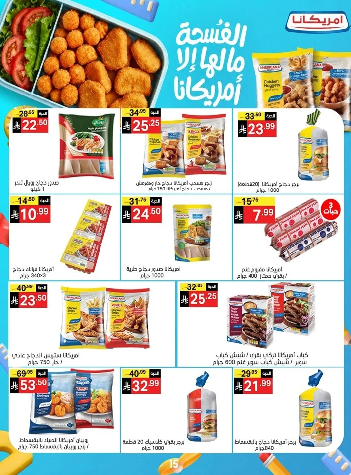 Noori Super Market Back To School