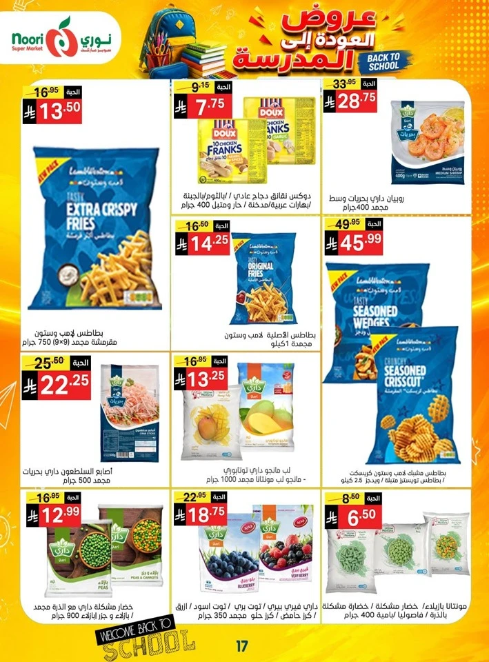 Noori Super Market Back To School
