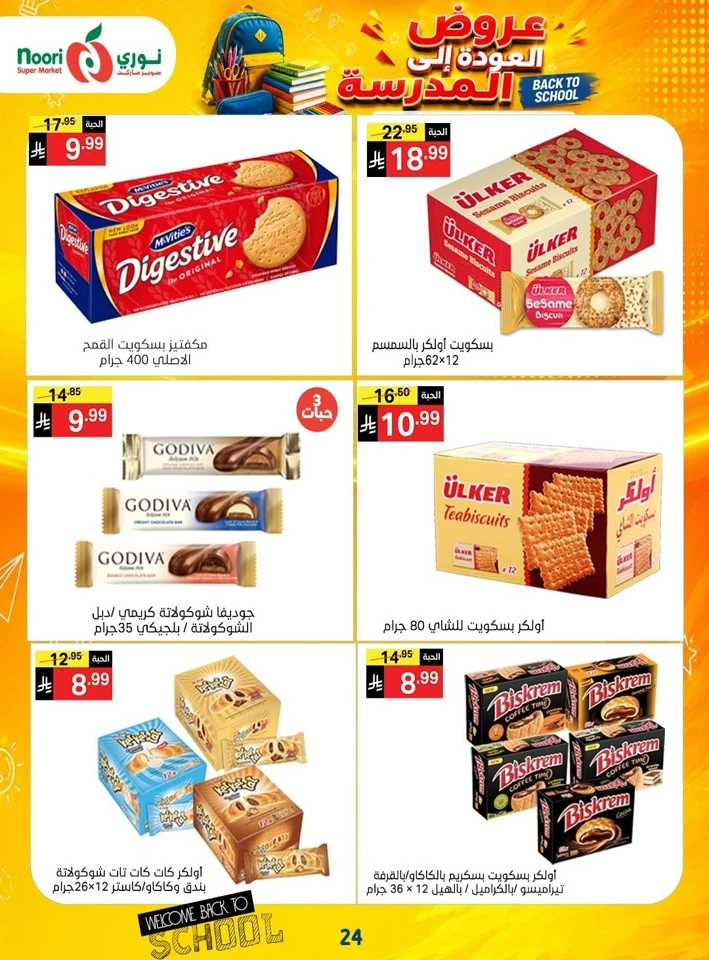 Noori Super Market Back To School