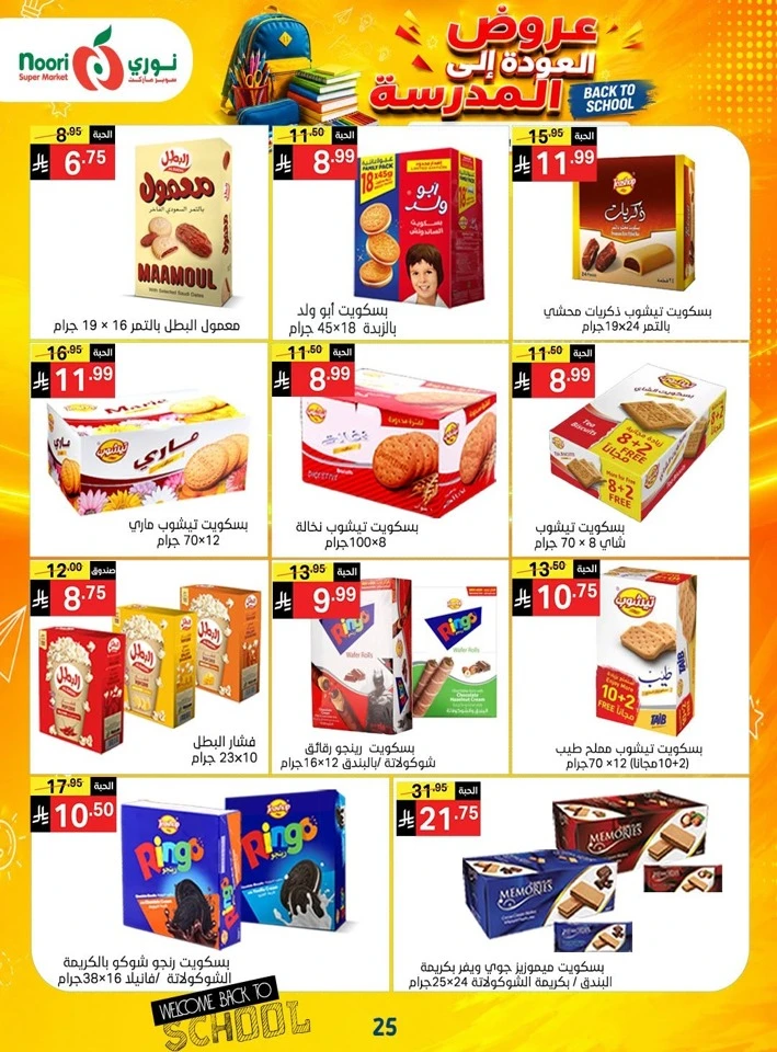 Noori Super Market Back To School