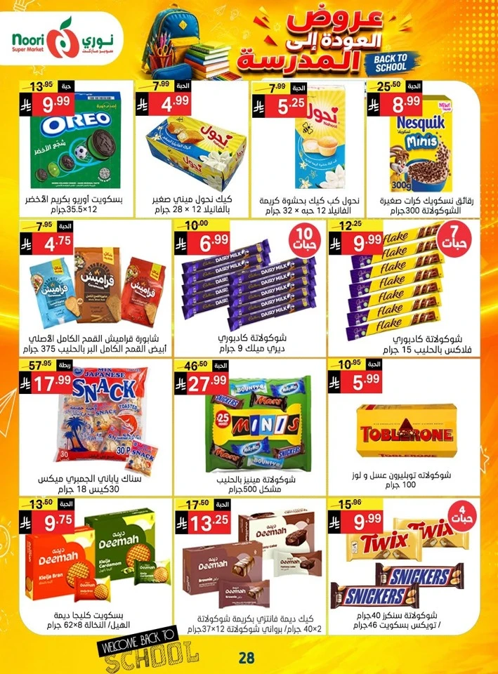 Noori Super Market Back To School