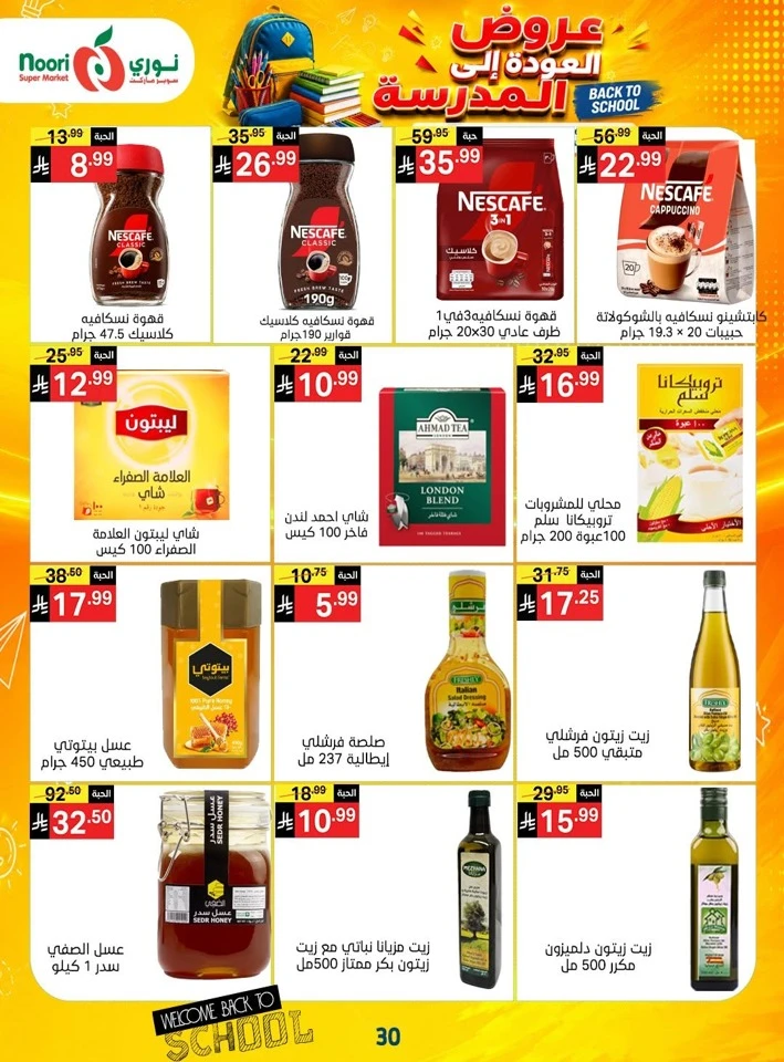 Noori Super Market Back To School