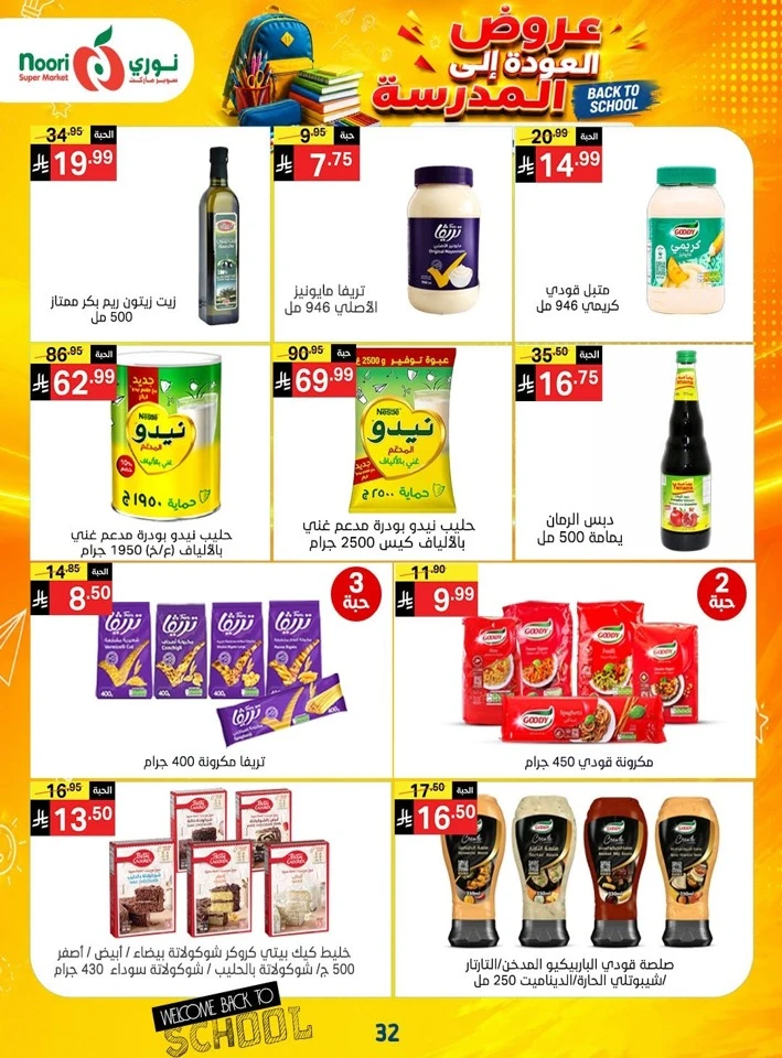 Noori Super Market Back To School