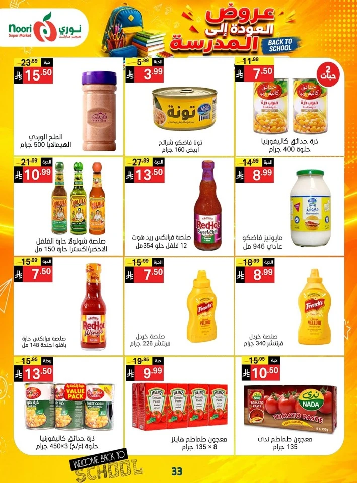 Noori Super Market Back To School