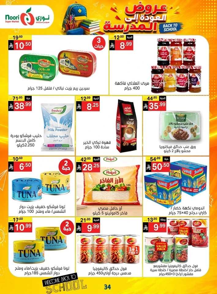 Noori Super Market Back To School