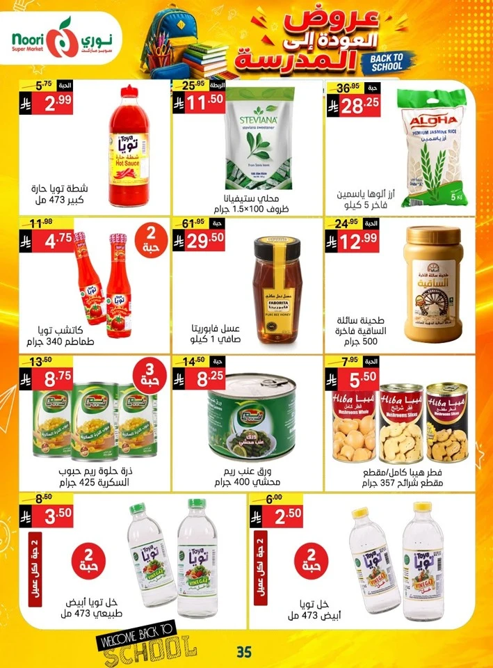 Noori Super Market Back To School