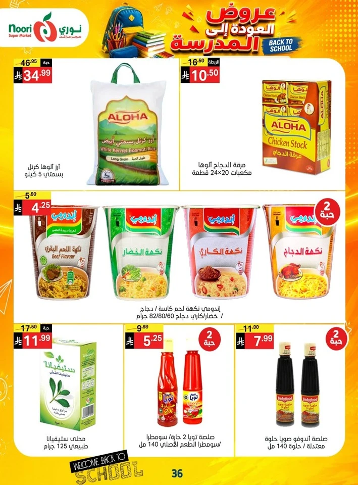 Noori Super Market Back To School