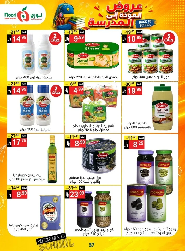 Noori Super Market Back To School