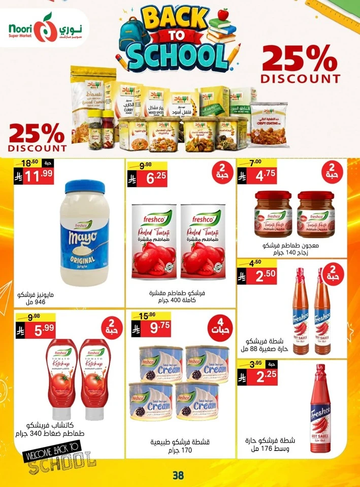 Noori Super Market Back To School