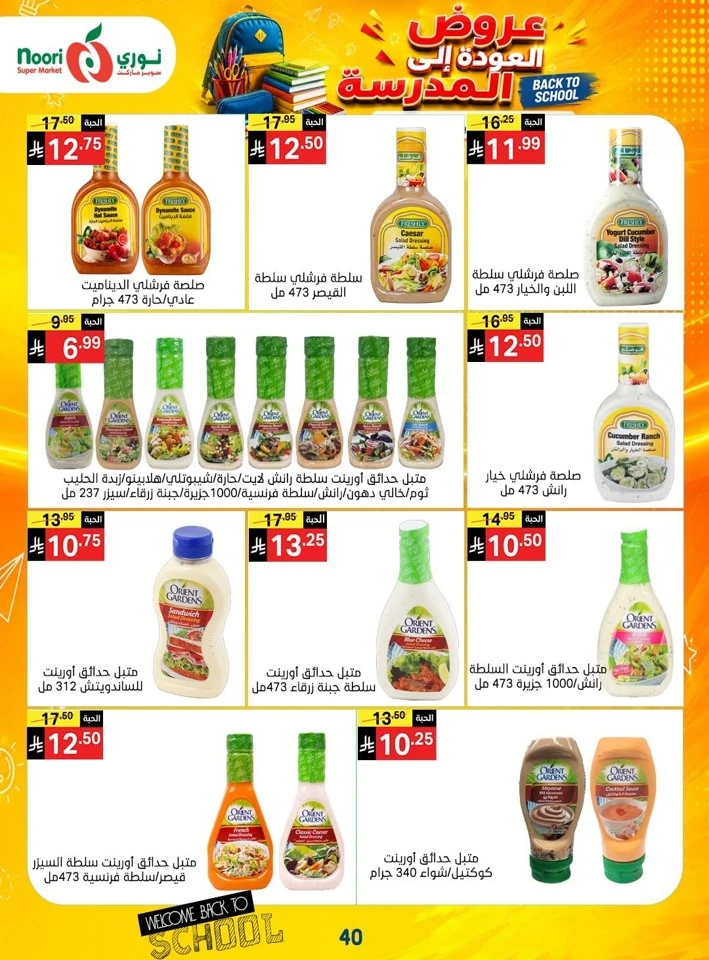 Noori Super Market Back To School