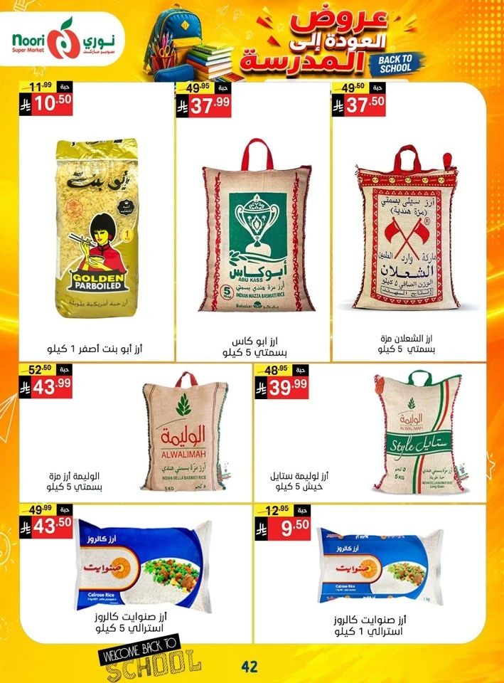 Noori Super Market Back To School