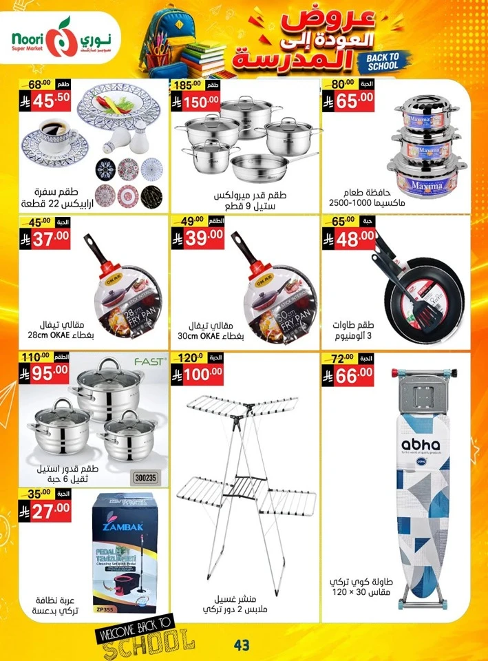 Noori Super Market Back To School