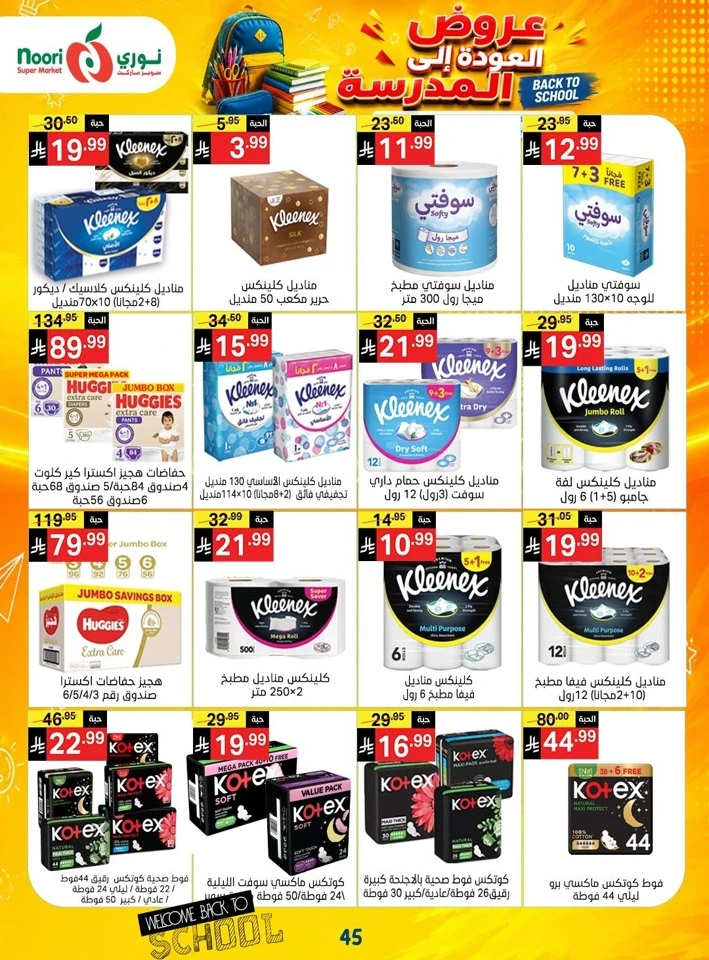 Noori Super Market Back To School