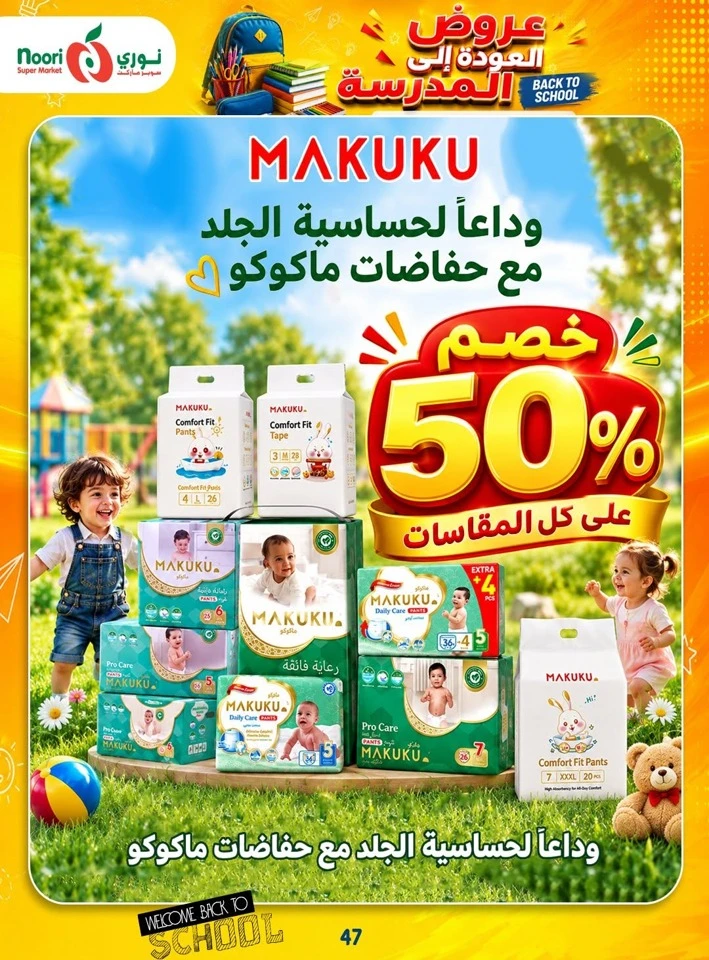 Noori Super Market Back To School