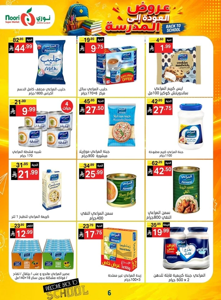Noori Super Market Back To School