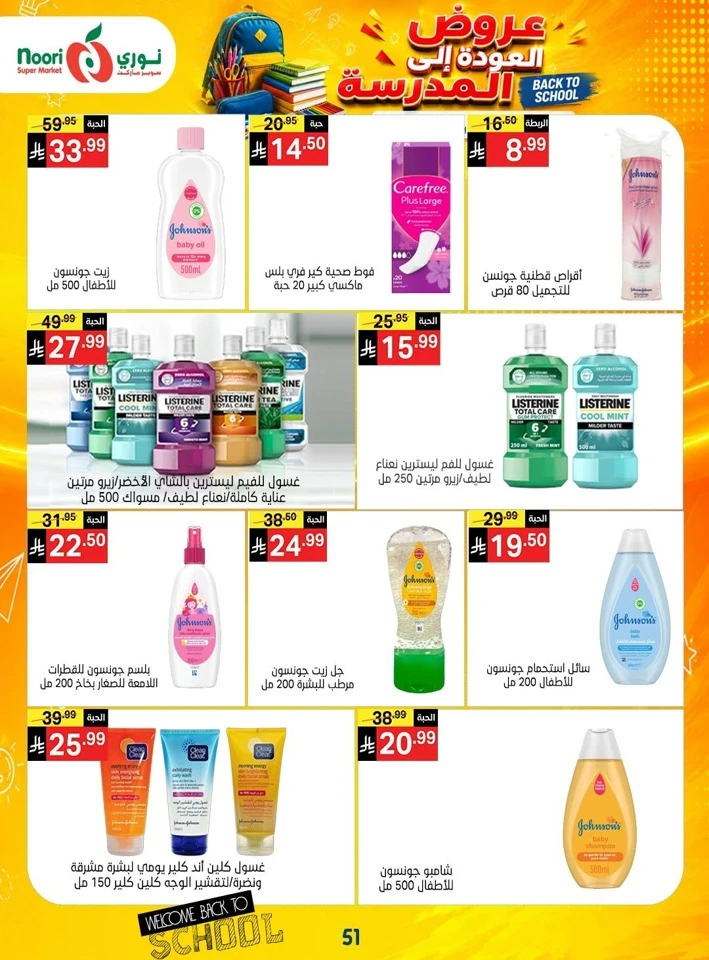 Noori Super Market Back To School
