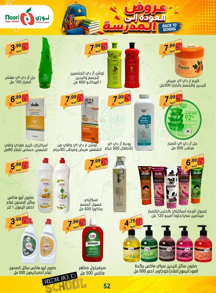 Noori Super Market Back To School