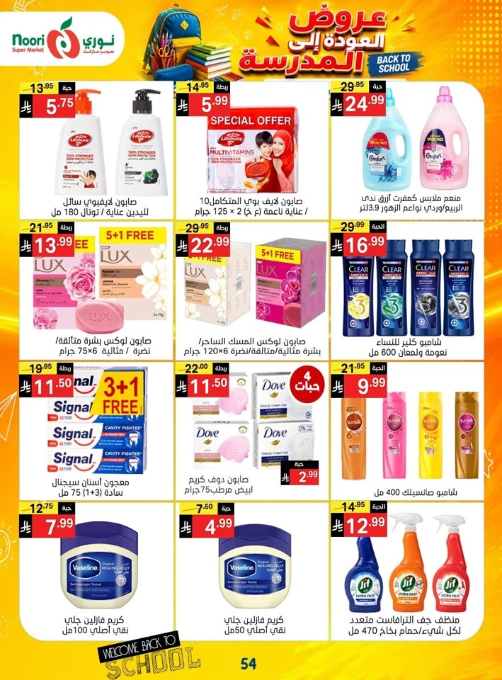 Noori Super Market Back To School