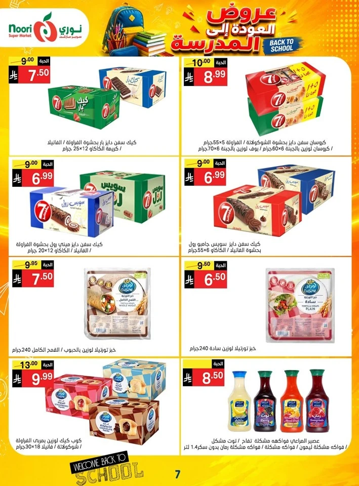 Noori Super Market Back To School