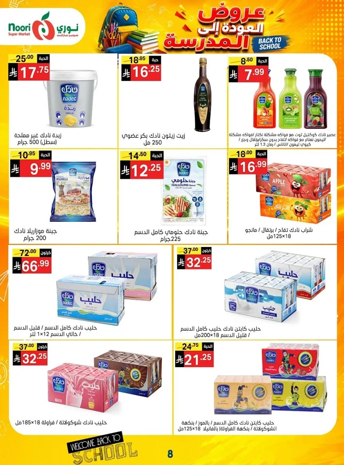 Noori Super Market Back To School