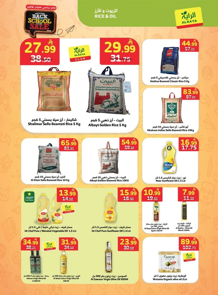 Welcome Back To School Sale