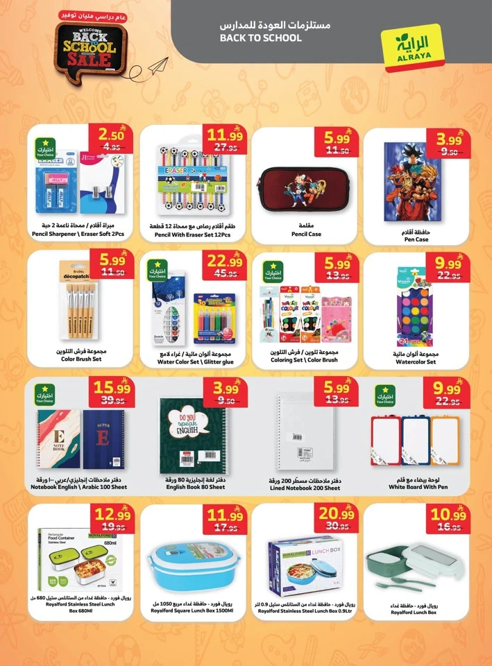 Welcome Back To School Sale