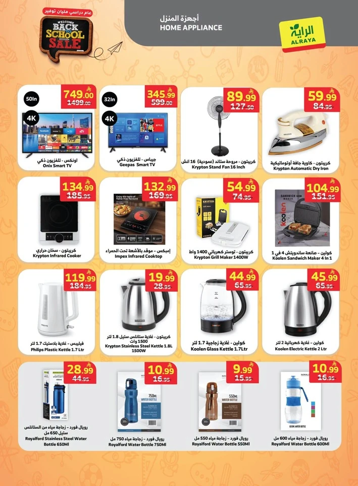 Welcome Back To School Sale