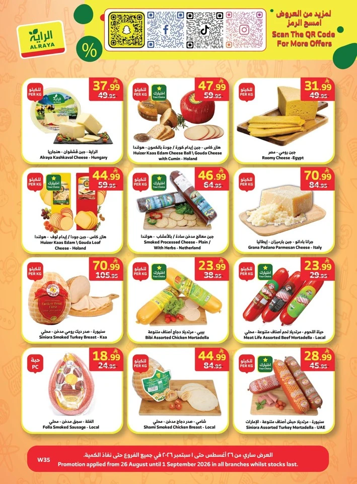 Welcome Back To School Sale