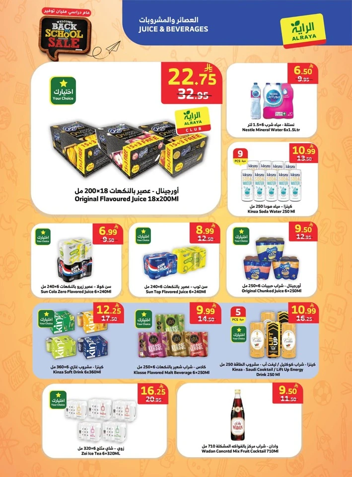 Welcome Back To School Sale