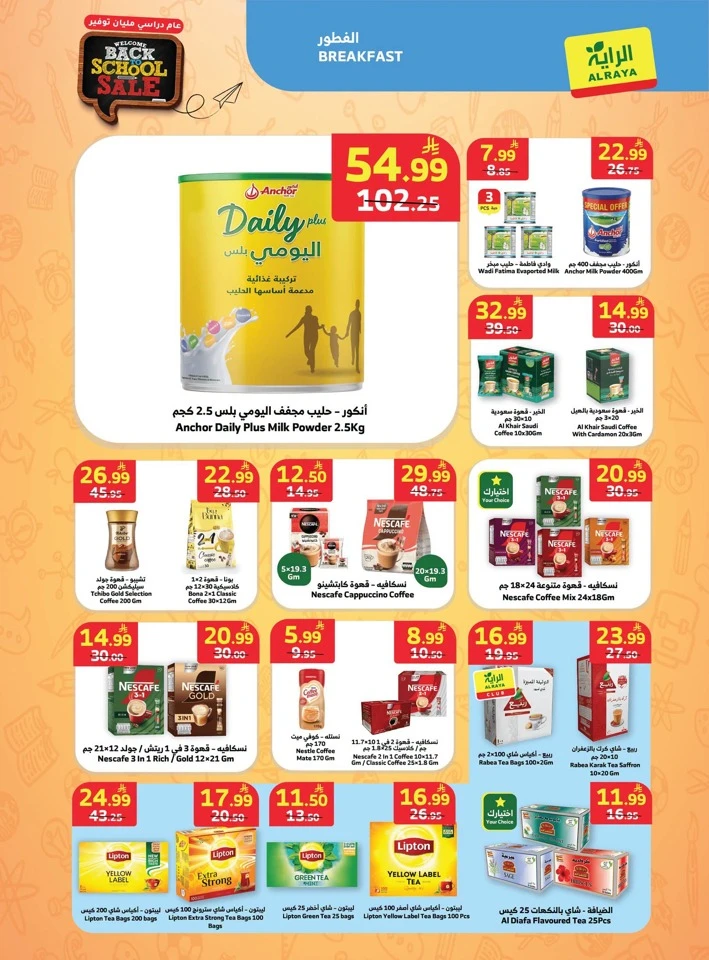 Welcome Back To School Sale