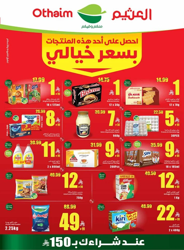 Othaim Markets Back To School Deal