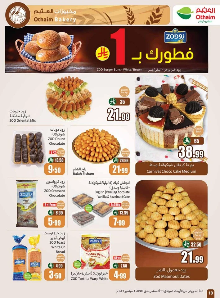 Othaim Markets Back To School Deal
