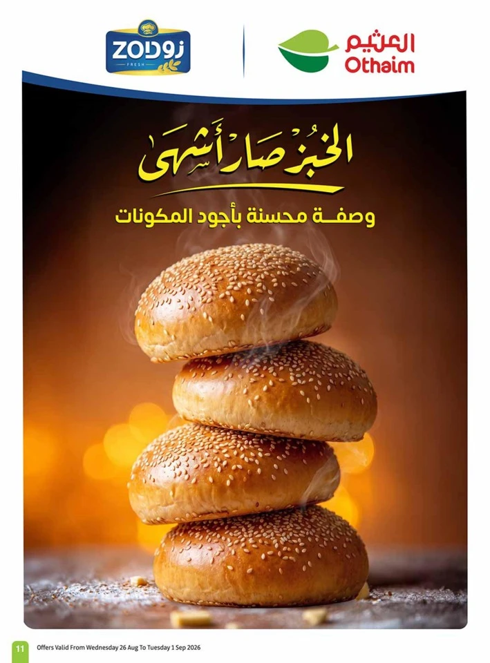 Othaim Markets Back To School Deal
