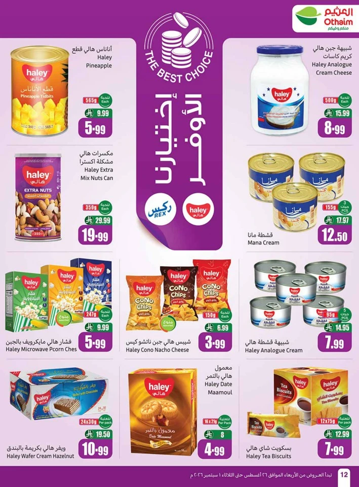 Othaim Markets Back To School Deal