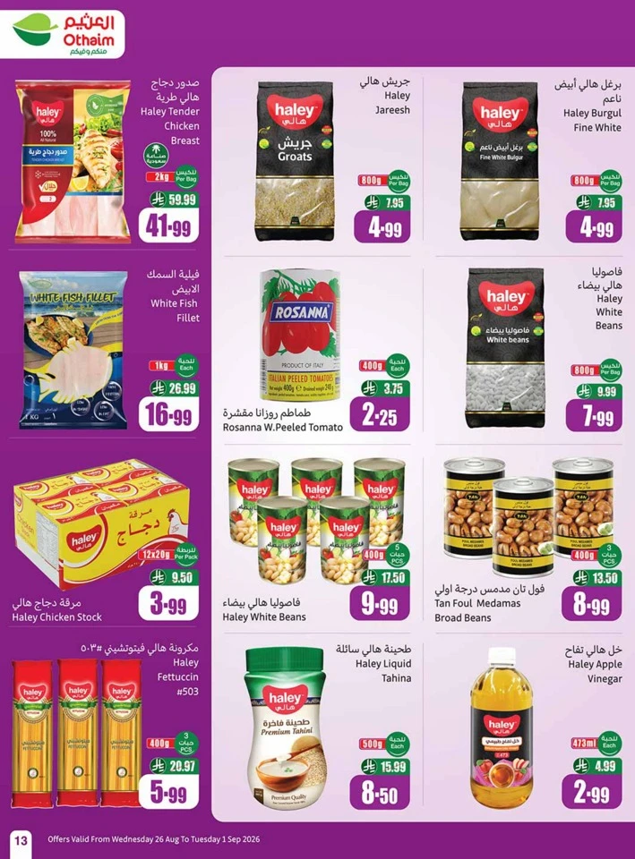 Othaim Markets Back To School Deal