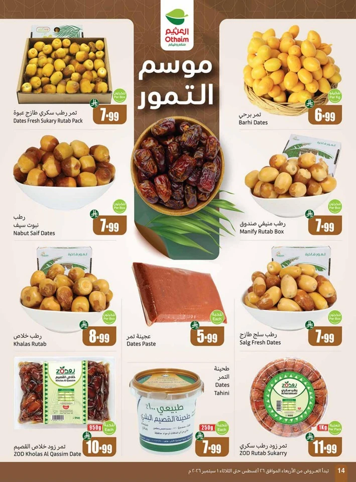 Othaim Markets Back To School Deal