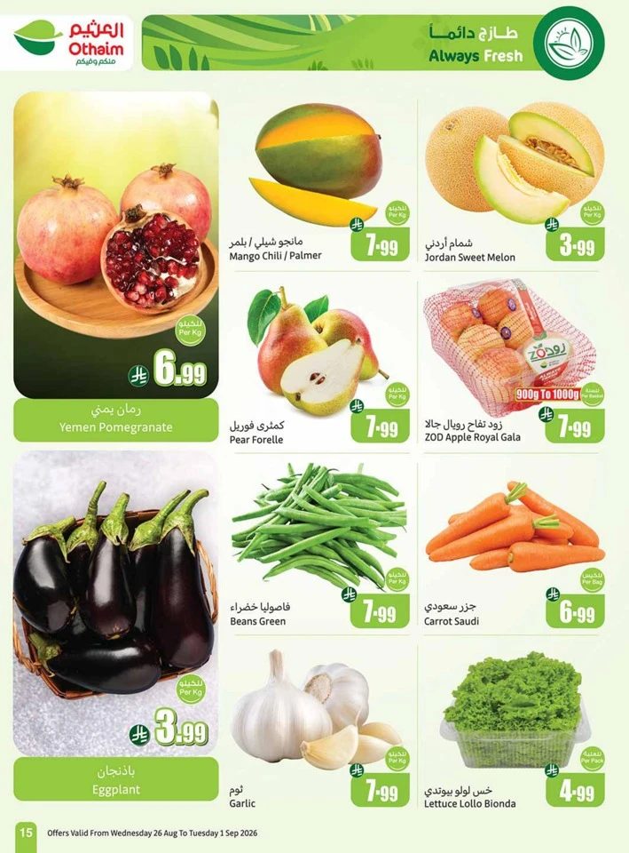 Othaim Markets Back To School Deal