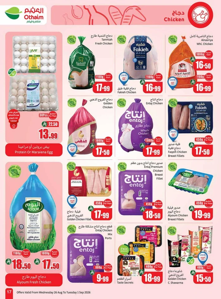 Othaim Markets Back To School Deal