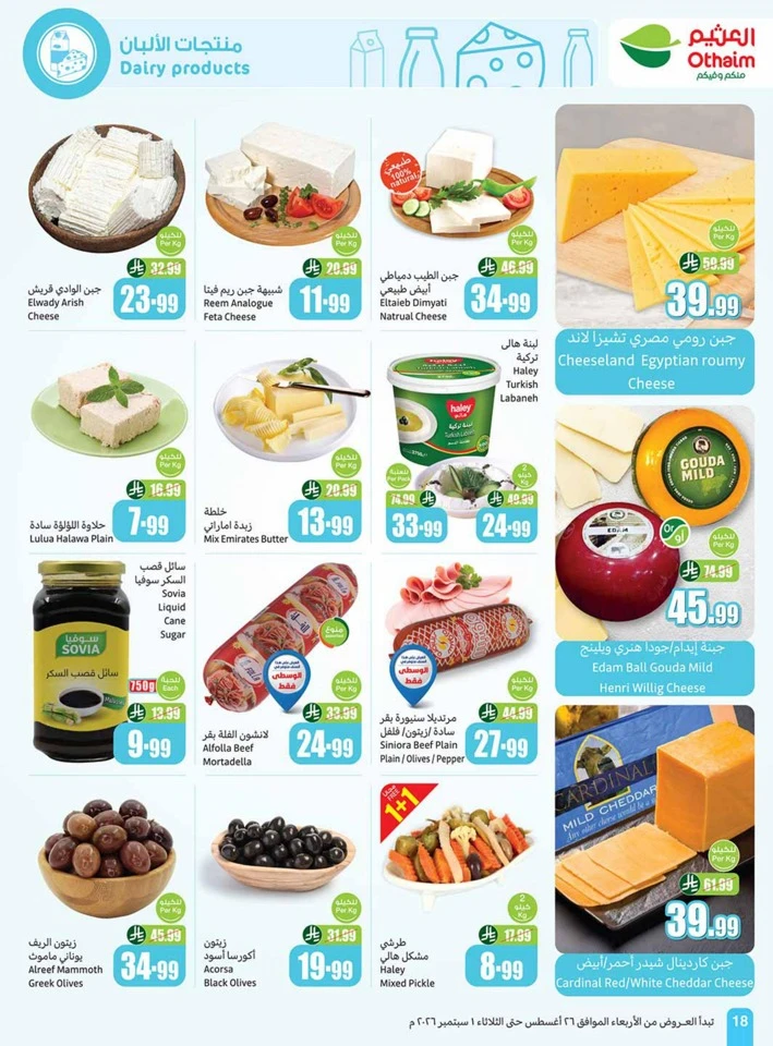 Othaim Markets Back To School Deal