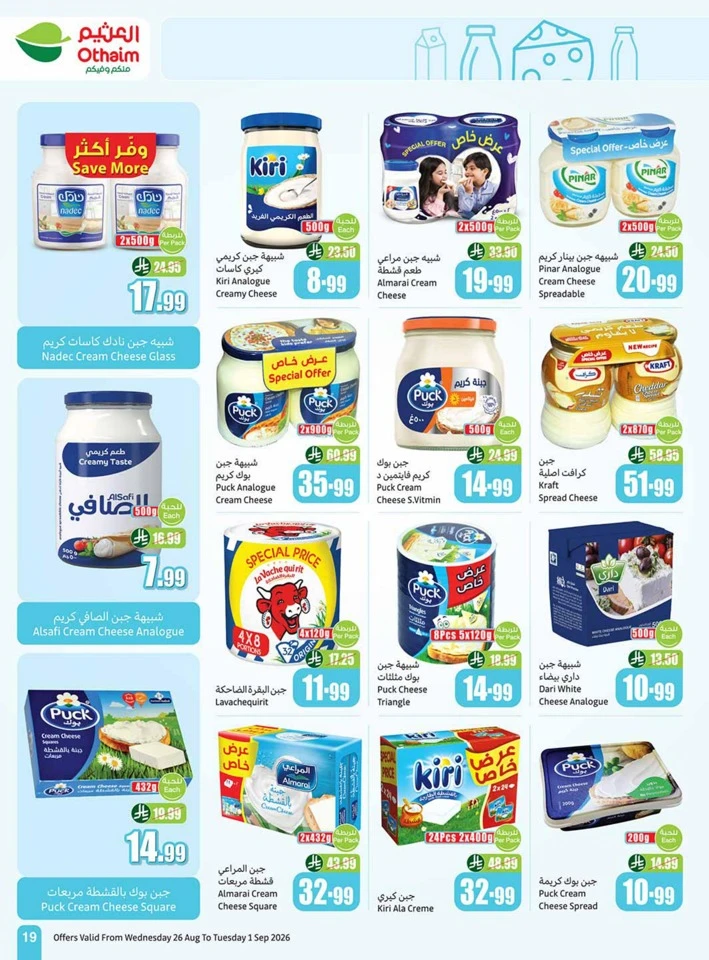 Othaim Markets Back To School Deal