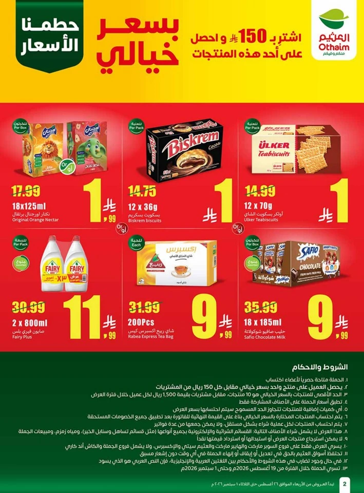 Othaim Markets Back To School Deal