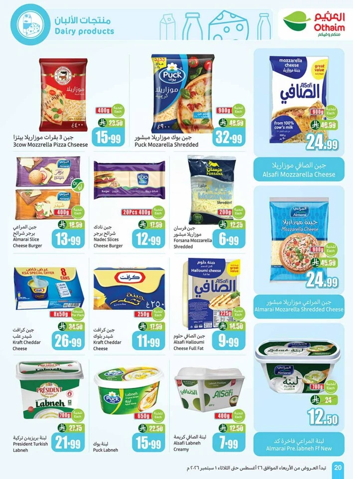Othaim Markets Back To School Deal