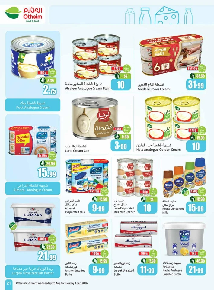 Othaim Markets Back To School Deal